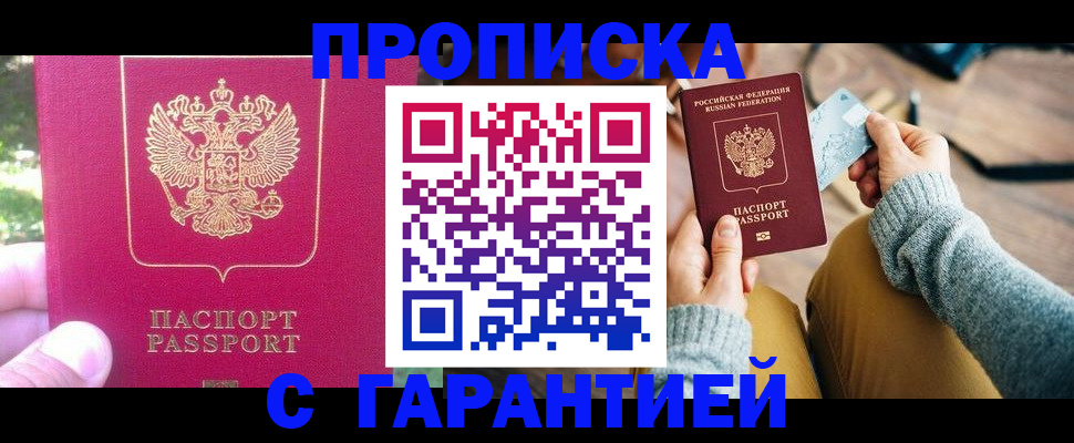 временная регистрация для школы в Зеленодольске