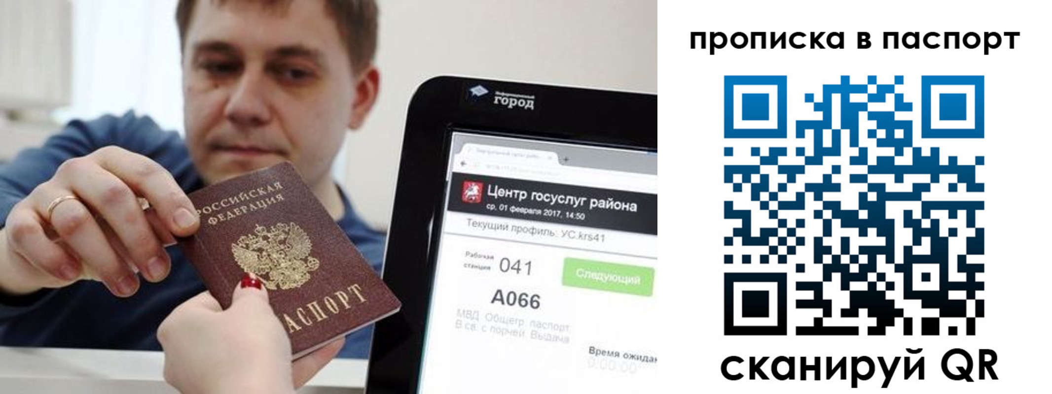 прописка в квартире в Зеленодольске