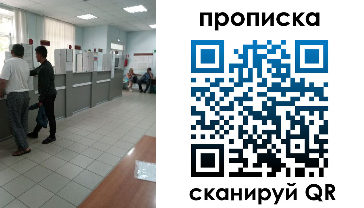 временная регистрация для школы в Зеленодольске