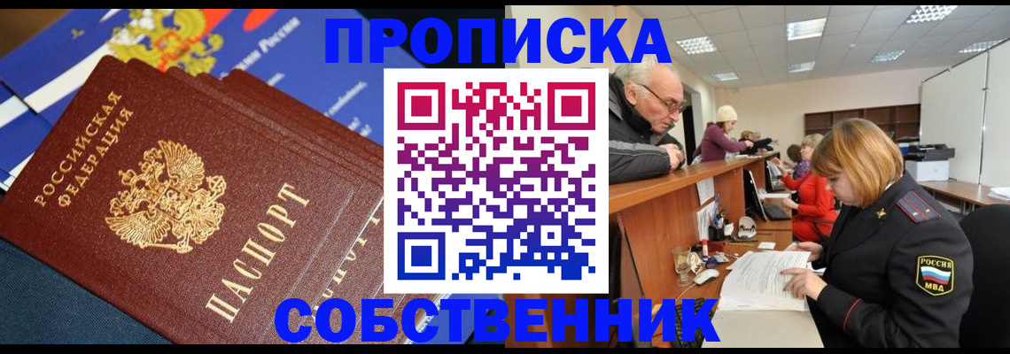 прописка для кредита в Зеленодольске
