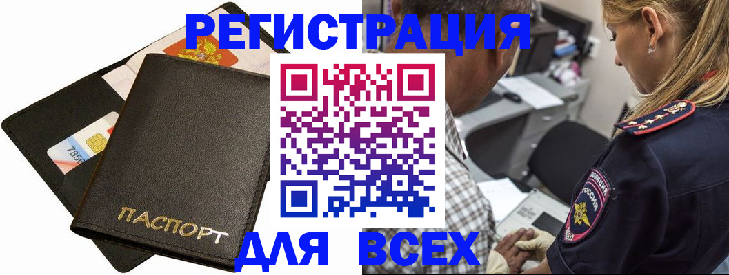 где прописаться в Зеленодольске