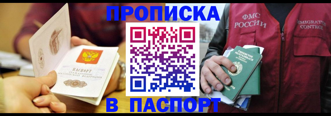 временная регистрация законно в Зеленодольске