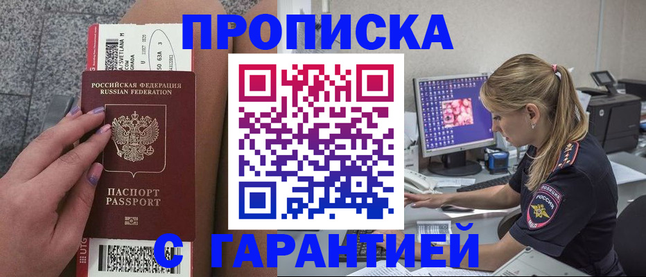 временная регистрация для школы в Зеленодольске