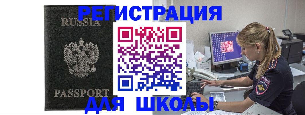 где прописаться в Зеленодольске
