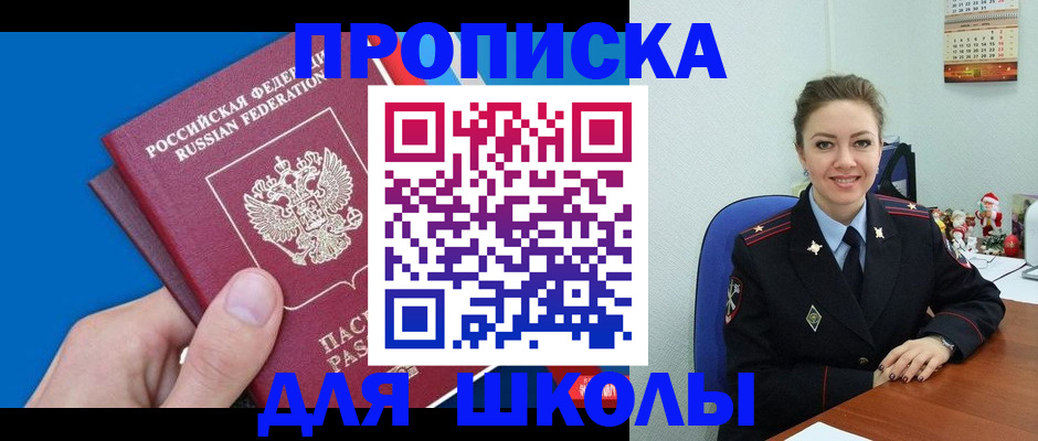 временная регистрация надежно в Зеленодольске