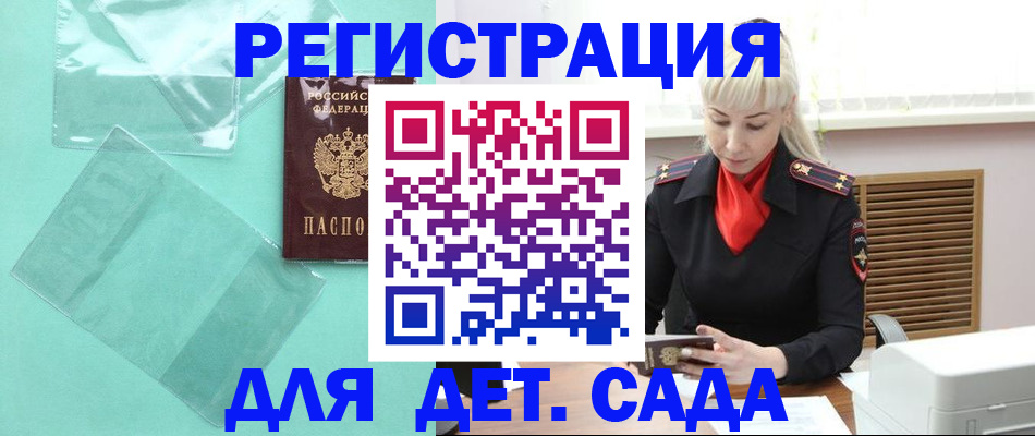 регистрация для школы в Зеленодольске