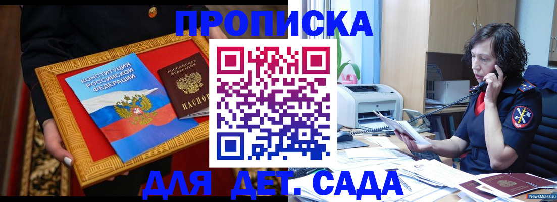 временная регистрация надежно в Зеленодольске