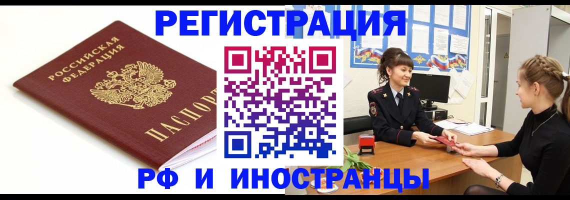прописка ребенка в Зеленодольске